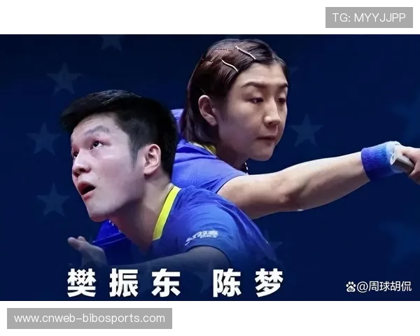 饭圈文化反噬竞技本质，樊振东陈梦退出排名事件反思