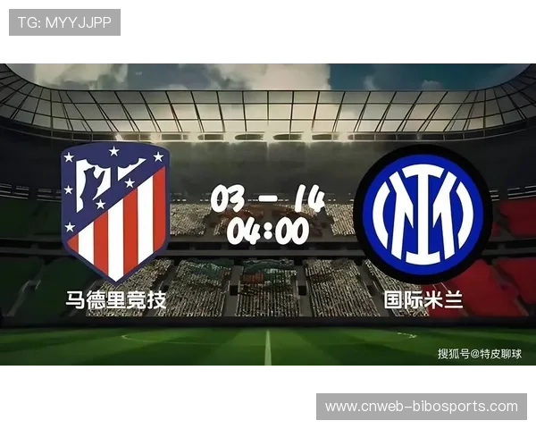 国际米兰2-0客胜多特蒙德，中场拦截切断对手进攻链路